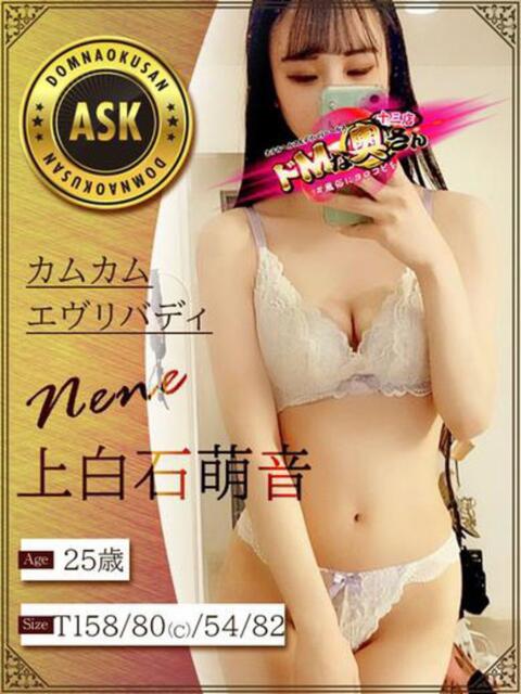 上白石萌音 ドMな奥さん 十三店(人妻ホテヘル&デリヘル)