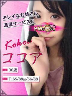 ココア ドMな奥さん 十三店（十三/デリヘル）
