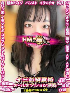 リナ ドMな奥さん 十三店（十三/デリヘル）