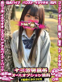 メア ドMな奥さん 十三店（十三/デリヘル）