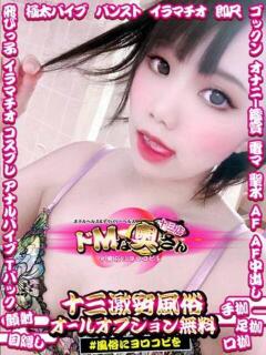 リリィ ドMな奥さん 十三店（十三/デリヘル）