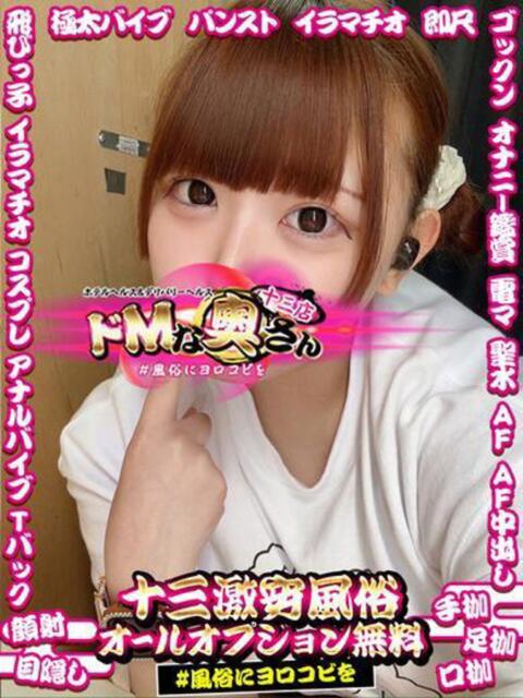 モモナ ドMな奥さん 十三店（人妻ホテヘル＆デリヘル）