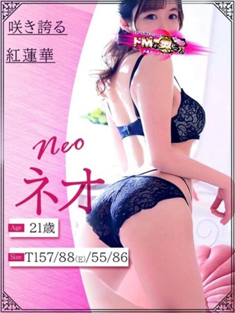 寧音~ねお~ ドMな奥さん 十三店(人妻ホテヘル&デリヘル)