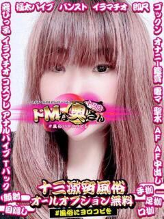 チフユ ドMな奥さん 十三店（十三/デリヘル）