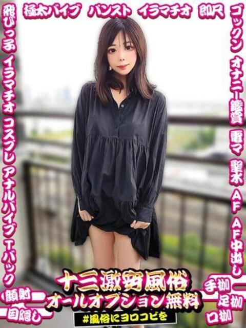 雨樹～うた～ ドMな奥さん 十三店（人妻ホテヘル＆デリヘル）