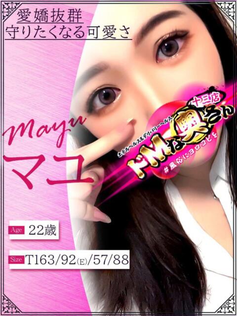 マユ ドMな奥さん 十三店（人妻ホテヘル＆デリヘル）