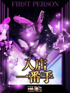 マイメロ ドMな奥さん 十三店（十三/デリヘル）