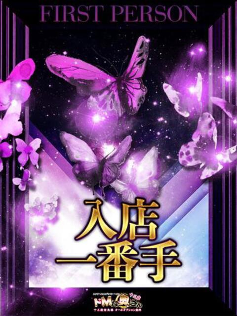 マイメロ ドMな奥さん 十三店(人妻ホテヘル&デリヘル)