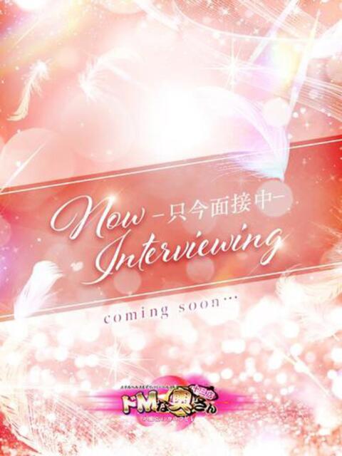 ウララ ドMな奥さん 十三店（人妻ホテヘル＆デリヘル）