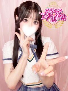 神咲みや 水戸ソープ アイドル彼女（天王町(水戸市)/ソープ）