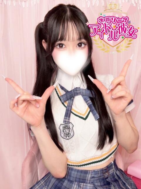 神咲みや 水戸ソープ アイドル彼女(ソープランド)