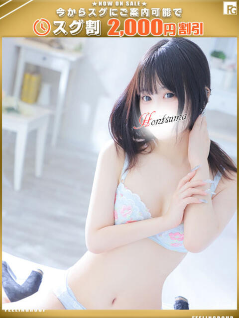 美優-みゆ【FG系列】 ほんつま 町田/相模原店(人妻待ち合わせ&デリヘル)