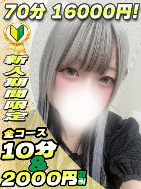 さおり イクイクサークル鶯谷店（デリヘル）