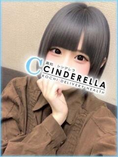 めあ シンデレラ【平均年齢20才、風俗未経験の娘が8割以上】（堺町(高知市)/デリヘル）