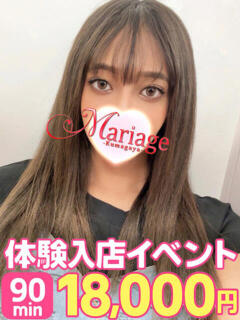 ティナ マリアージュ熊谷（熊谷/デリヘル）