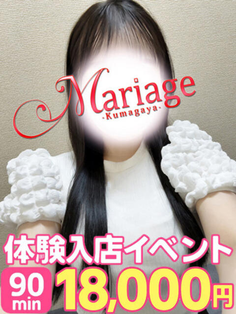 みずほ マリアージュ熊谷(デリヘル)