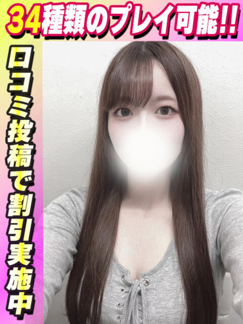 みらん イクイクサークル鶯谷店（デリヘル）