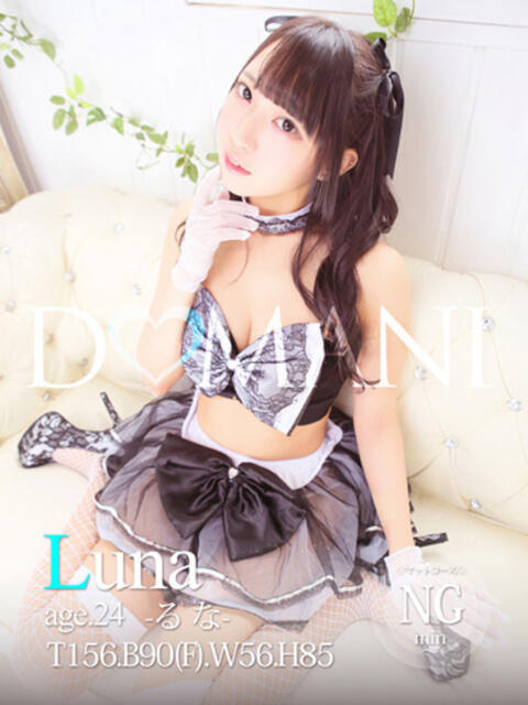 るな ドマーニ(ソープランド)