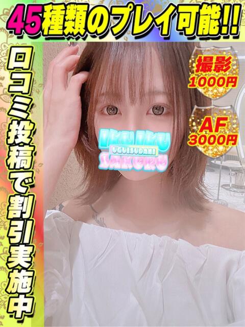 こいこい イクイクサークル鶯谷店（デリヘル）