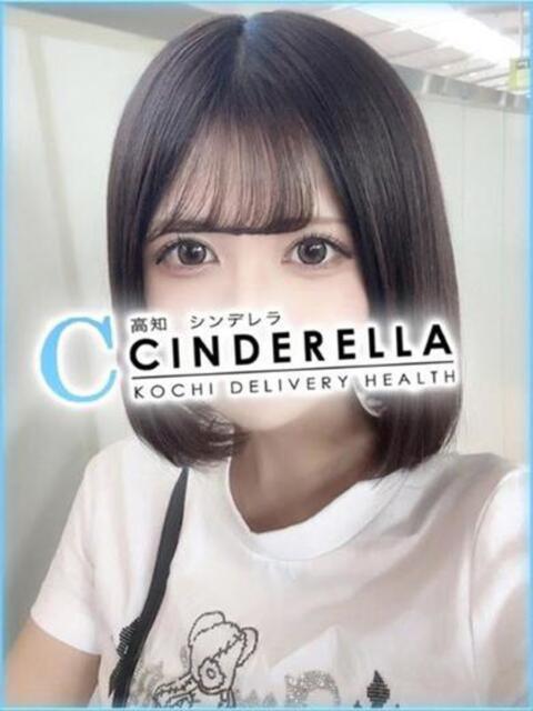 ふゆ シンデレラ【平均年齢20才、風俗未経験の娘が8割以上】（デリヘル）