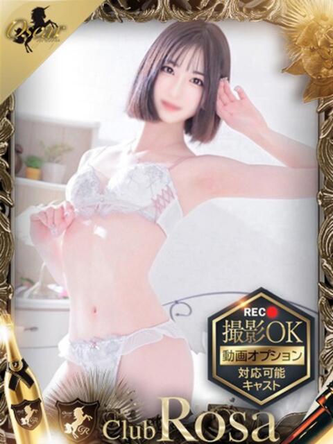 姫野ねね【SS級極上エロ美女】 Club Rosa（ホテヘル＆デリヘル）