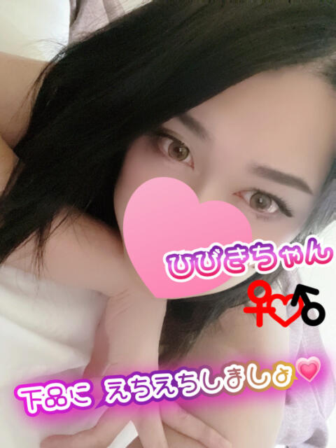 ひびき(NH)ちゃん プレミア奥様(プレミアマダム)(ニューハーフデリヘル)