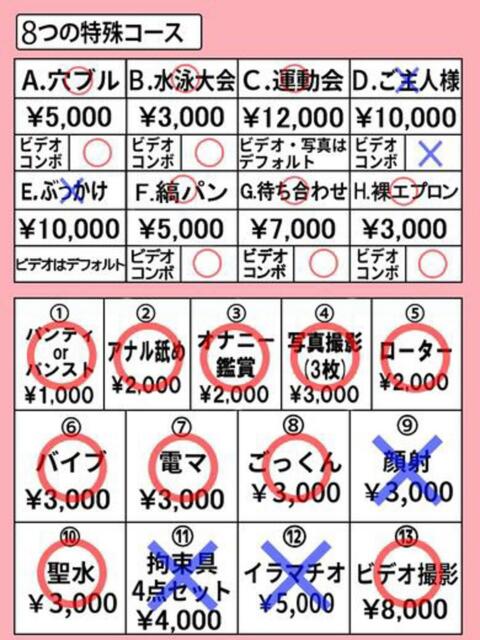 コユラ※現役地下アイドル♪ きらめけ！にゃんにゃん学園in大宮（デリヘル）