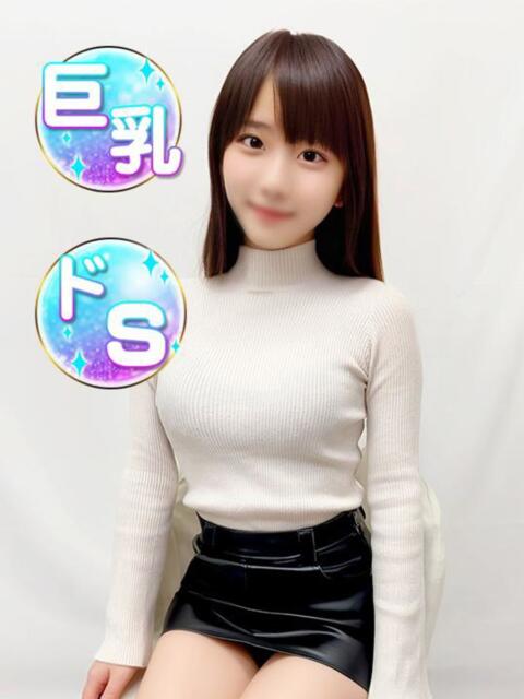 るか♡巨乳ドS予備軍♡ 渋谷業界未経験(素人系デリヘル)