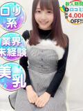ゆうこりん純度100％ 渋谷業界未経験（渋谷/デリヘル）