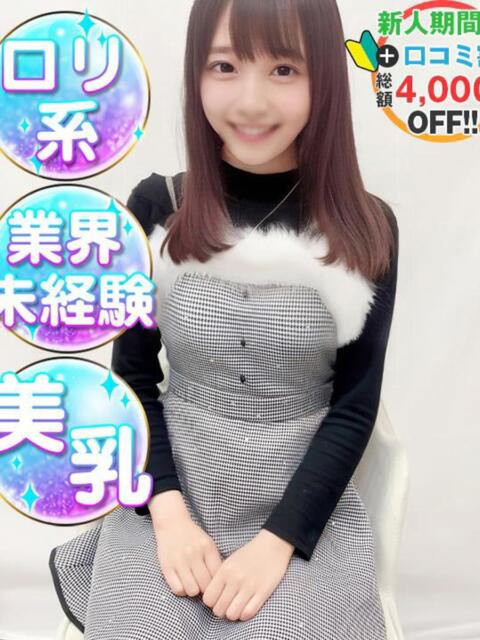 ゆうこりん純度100％ 渋谷業界未経験（素人系デリヘル）