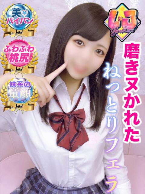 ののか 愛くるしいぷにほっぺ L＆Jブラザーズ（デリヘル）