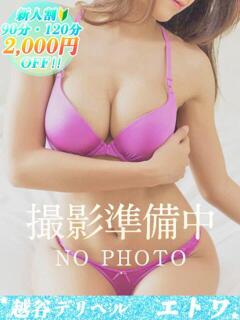 矢部愛 越谷デリヘル エトワ（南越谷/デリヘル）