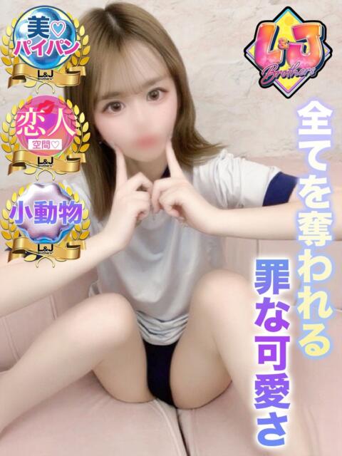 さり 理想を超える恋人空間♪ L＆Jブラザーズ（デリヘル）