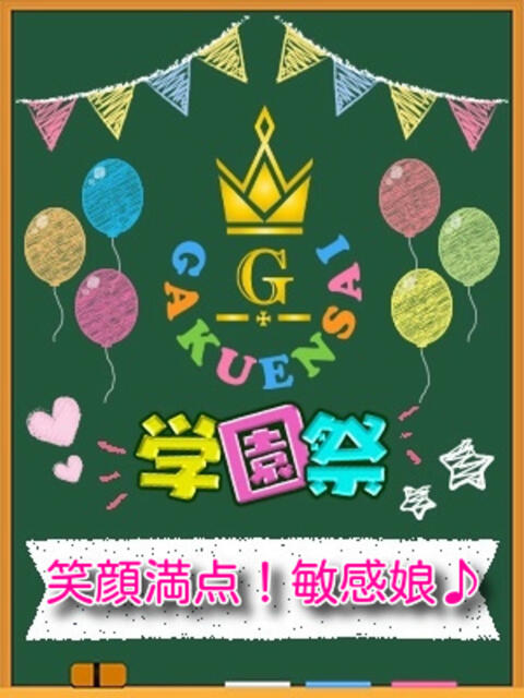 ひま 学園祭(セクキャバ)