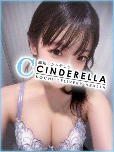 ひより シンデレラ【平均年齢20才、風俗未経験の娘が8割以上】（デリヘル）