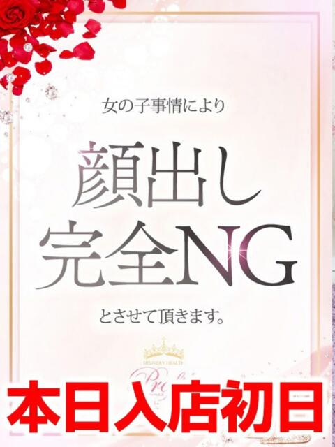 さやの プロフィール 大阪店(デリヘル)