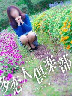 おとは 多恋人倶楽部（山口）（湯田温泉/デリヘル）