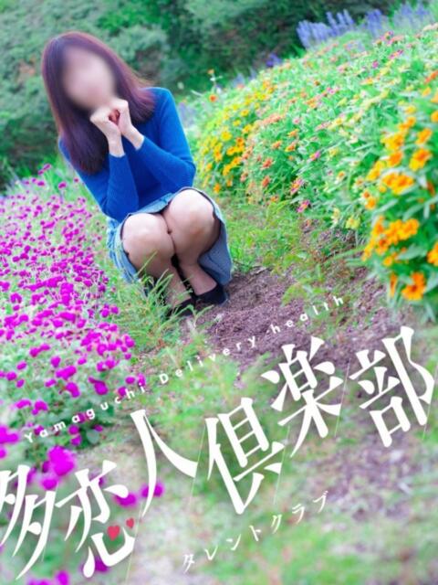 おとは 多恋人倶楽部(山口)(デリヘル)