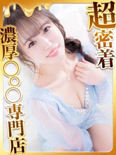 めな ハピネス福岡（中洲/ソープ）