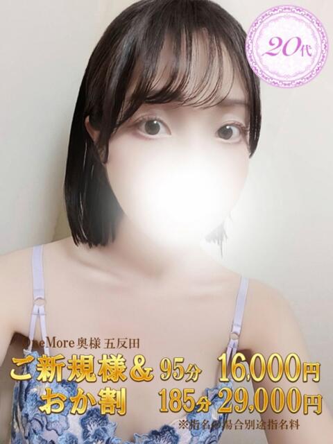 しずな One More 奥様 五反田店(人妻デリヘル)