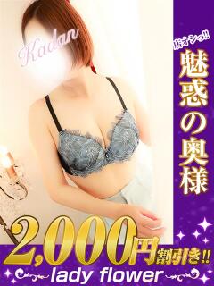 じゅん 那須塩原人妻花壇（那須塩原/デリヘル）