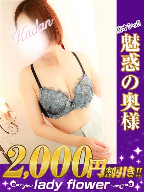 じゅん 那須塩原人妻花壇（人妻デリヘル）