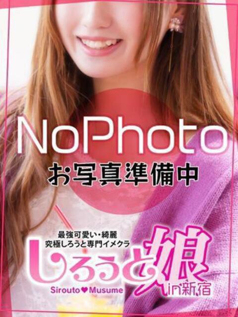 りほ しろうと娘in新宿（デリヘル）