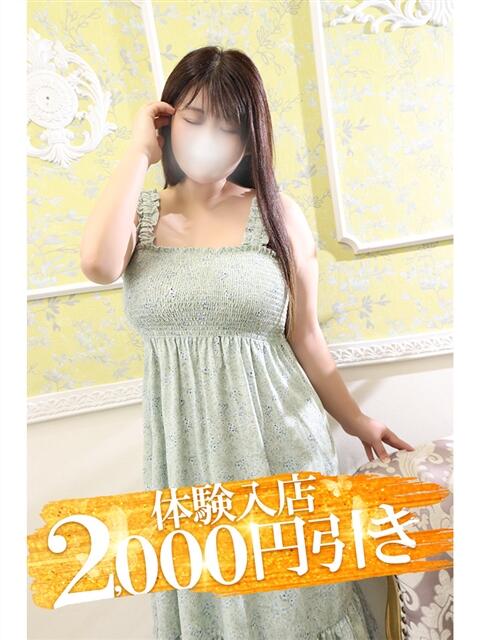 つぼみ 小田原人妻城（人妻路上待ち合わせデリヘル）