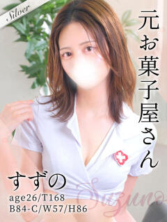 すずの 東京メンズボディクリニック TMBC 秋葉原店（秋葉原/デリヘル）