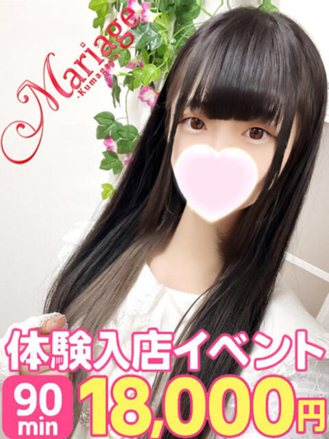 ななは マリアージュ熊谷(デリヘル)