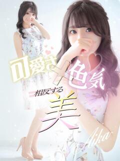 暖花【アイカ】 LOVEキタ兎我野店（梅田/デリヘル）