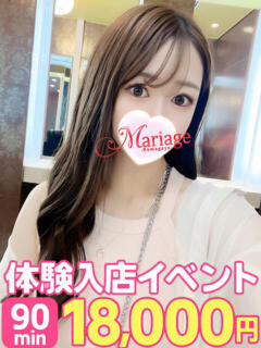 あいみ マリアージュ熊谷（熊谷/デリヘル）