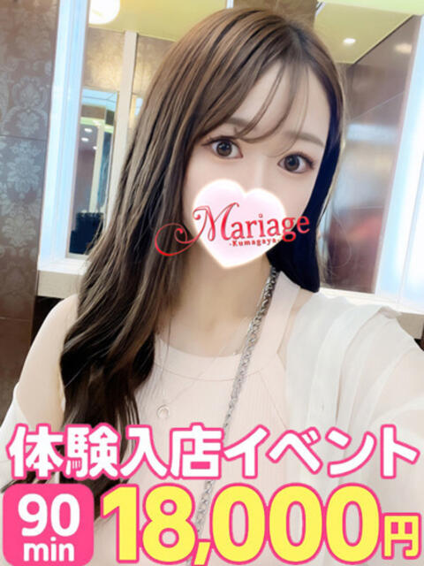 あいみ マリアージュ熊谷(デリヘル)