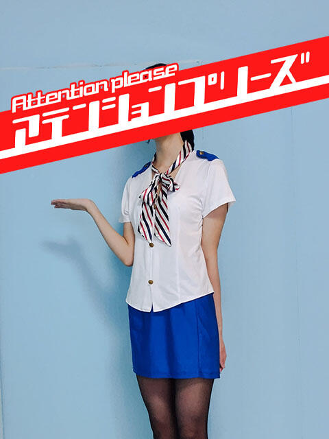 山本まい アテンションプリーズ（オナクラ）